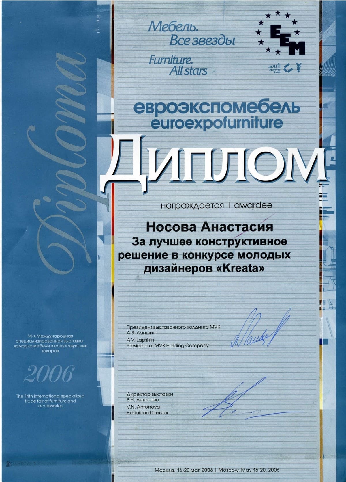 EuroExpoFurniture 2006 diploma from the 14th International specialised trade fair confirming Best Structural Design Solution.